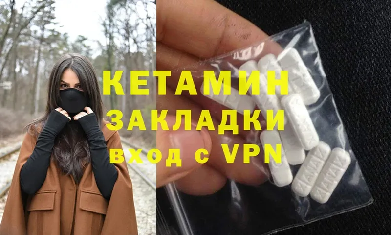 КЕТАМИН ketamine  хочу   darknet клад  Никольск 