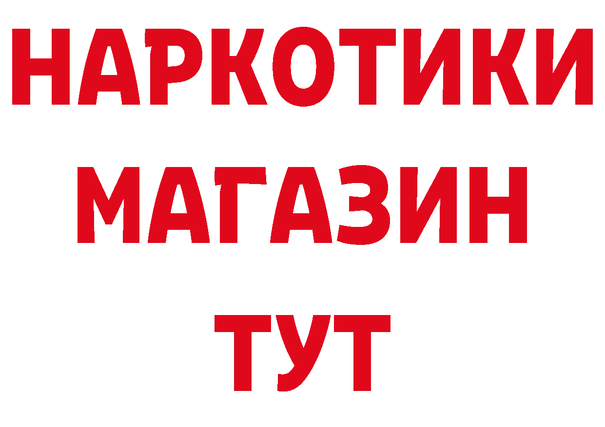 БУТИРАТ оксибутират рабочий сайт это гидра Никольск